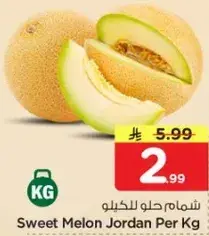 Sweet Melon Jordan Per Kg