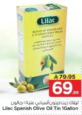 ليلاك زيت زيتون اسباني علبه 1 جالون