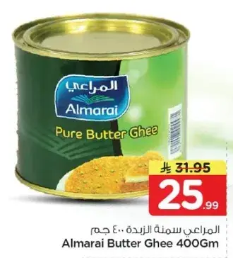 Almarai Butter Ghee 400Gm