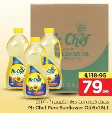 مستر شيف زيت دوار الشمس 6 × 1.5 لتر