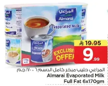 المراعي حليب مكثف كامل الدسم 6 × 170 جرام