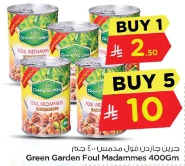 Green Garden Foul Madamas 400g