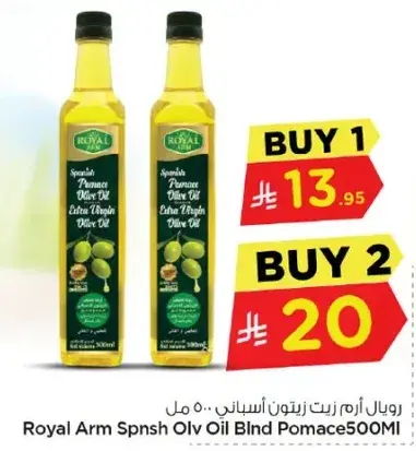 Royal Arm Spanish Olive Oil Extra Virgin 500ml