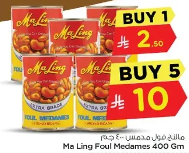 Ma Ling Foul Medames 400GM