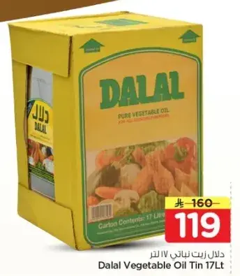 Dalal Vegetable Oil Tin 17L