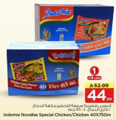 Indomie Noodles Special Chicken 40x75G