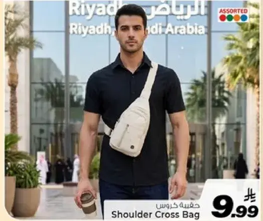 حقيبه كروس للكتف باللون الكريمي.