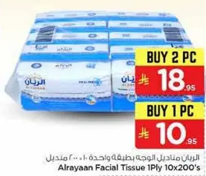 Alrayaan Facial Tissue 1Ply 10x200's