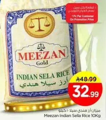 Meezan Indian Sela Rice 10Kg