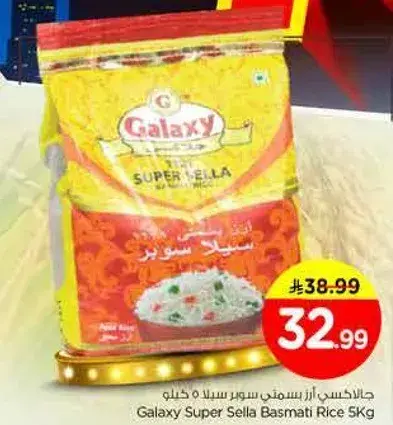 Galaxy Super Sella Basmati Rice 5Kg