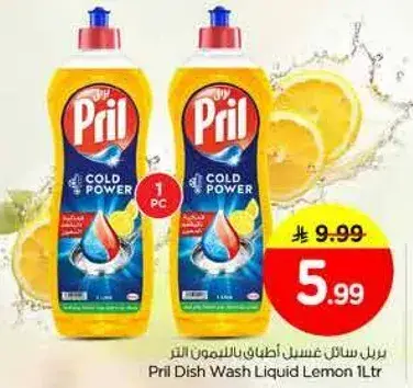 Pril Dish Wash Liquid Lemon 1L