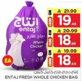 Entaj Fresh Whole Chicken Bag
