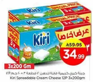 Kiri Spreadable Cream Cheese 3X200Gm