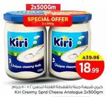 Kiri Creamy Spread Cheese Analogue 2X500Gm