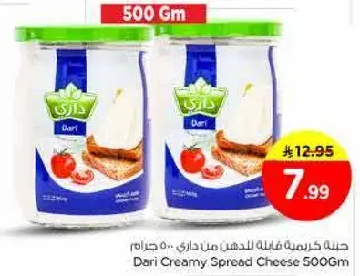 Dari Creamy Spread Cheese 500Gm