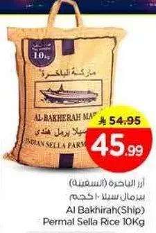 Al Bakheerah Rice 10Kg