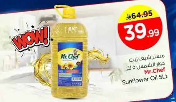 مستر شيف زيت دوار الشمس 5 لتر