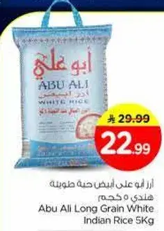 Abu Ali Long Grain White Indian Rice 5Kg