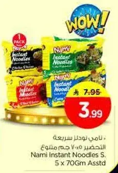 Nami Instant Noodles S. 5 x 70Gm Asstd