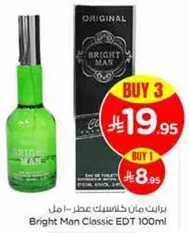 برايت مان كلاسيك عطر 100 مل