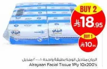 Alrayaan Facial Tissue 1Ply 10x200's