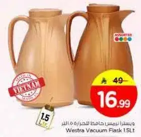Westra Vacuum Flask 1.5L
