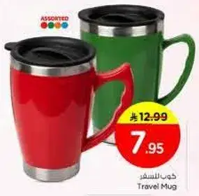 Travel Mug