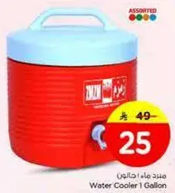 مبرد ماء 1 جالون