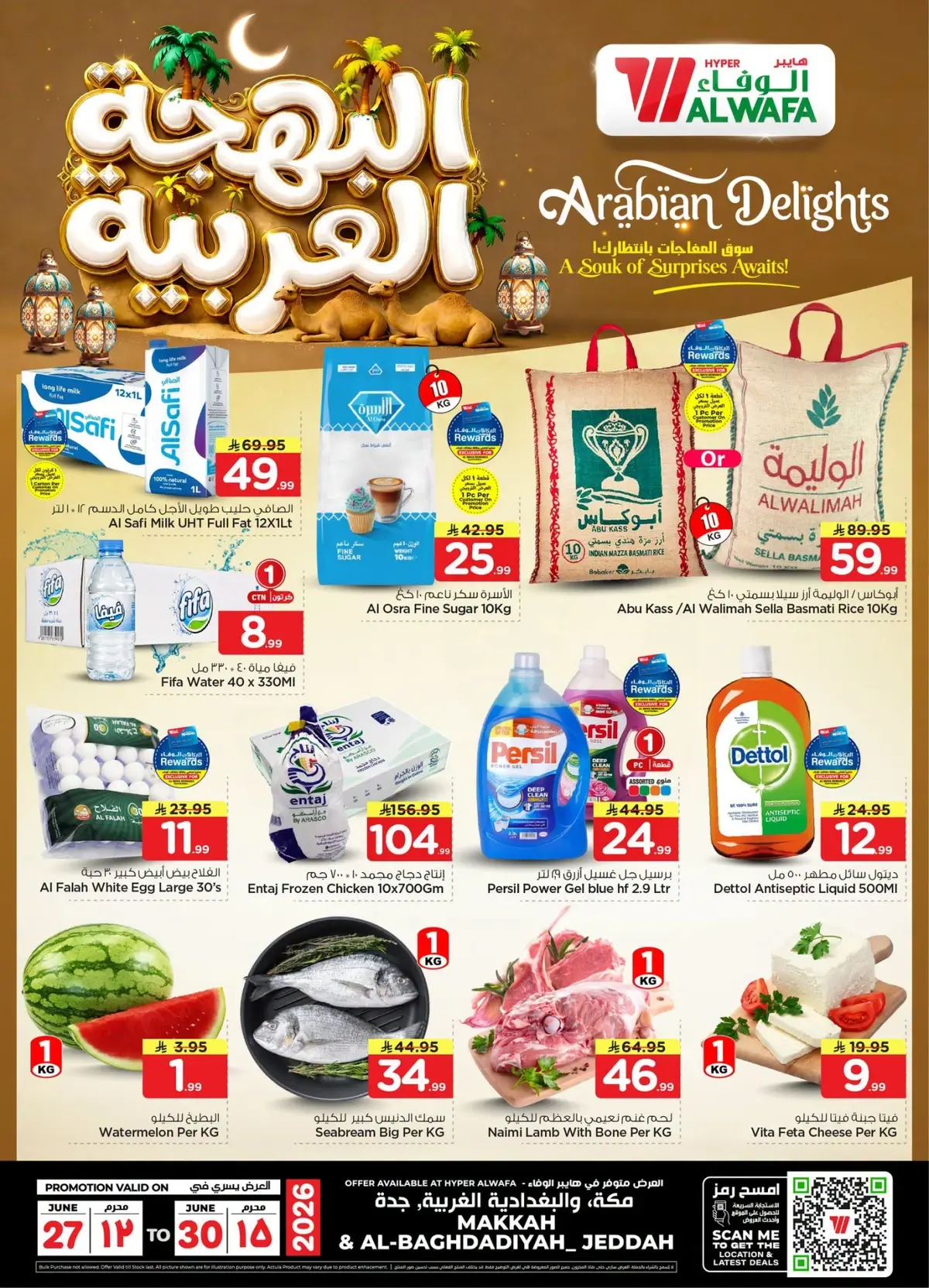 ARABIAN DELIGHTS
