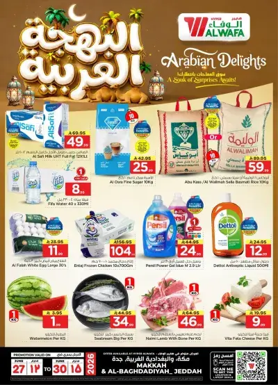 ARABIAN DELIGHTS