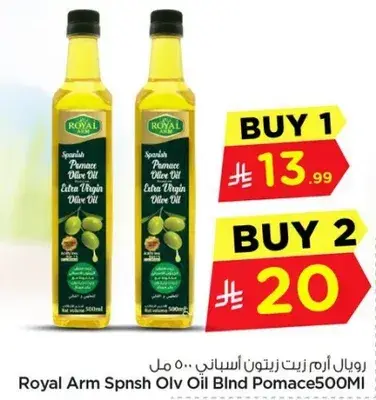 Royal Arm Spanish Olive Oil Extra Virgin 500ml