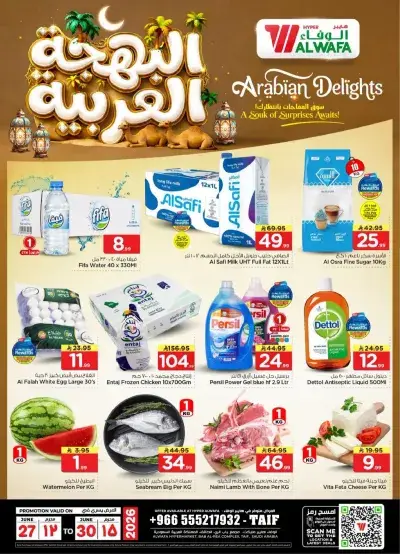 ARABIAN DELIGHTS