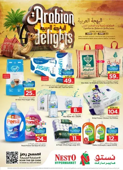 ARABIAN DELIGHTS