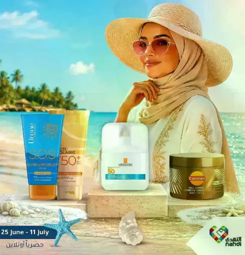 مجموعه متنوعه من منتجات الحمايه من الشمس للعنايه بالبشره.