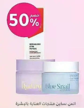 Blue Snail Skin Care Products