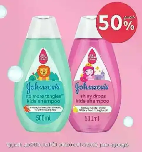 Johnson's kids shampoo.