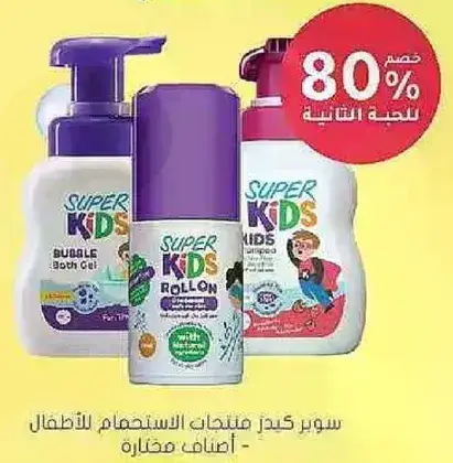 Super Kids bath products.