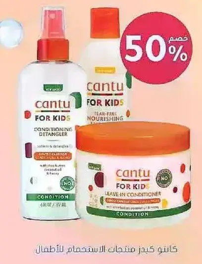 Cantu kids hair care products.