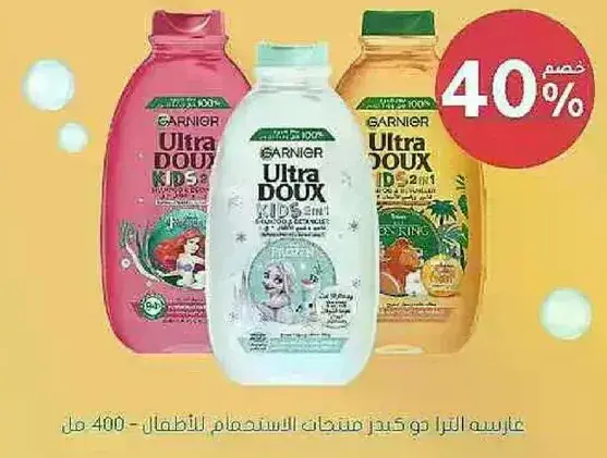 Garnier Ultra Doux kids shampoo.