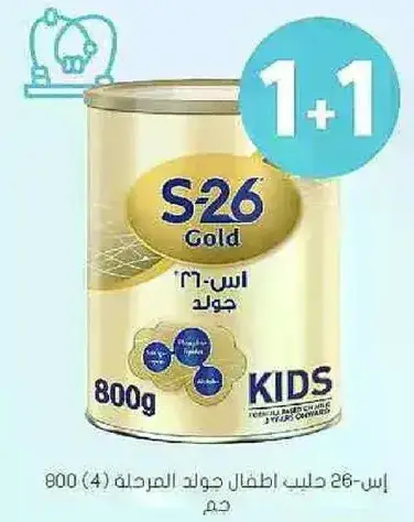 حليب اس-26 جولد للاطفال.