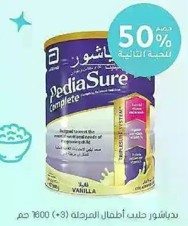 بدياشور حليب اطفال كامل.