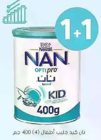 نان كيد حليب اطفال 400 جرام