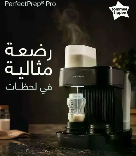 Tommee Tippee PerfectPrep Pro Baby Formula Maker.