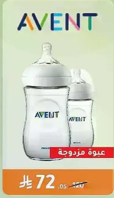 Avent twin feeding bottles.