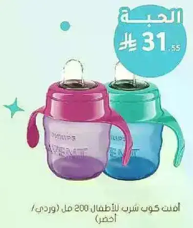 افينت كوب شرب للاطفال 200 مل.