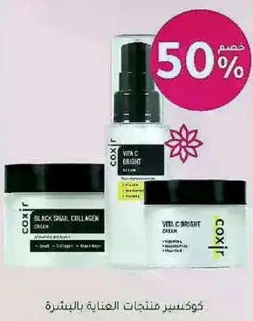 Coxir Vita C Bright Skin Care Set