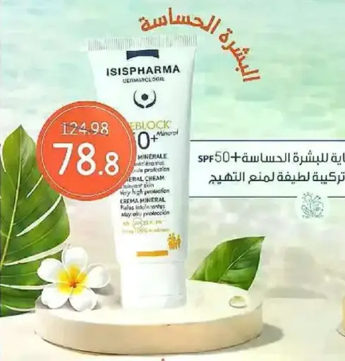 Mineral sunscreen for sensitive skin.