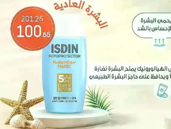 Sunscreen for sensitive skin.
