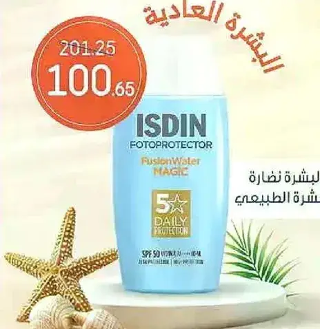 Sunscreen for normal skin.