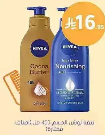 Nivea Cocoa Butter Body Lotion 400 ml